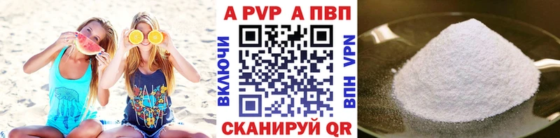 Alfa_PVP VHQ Данков