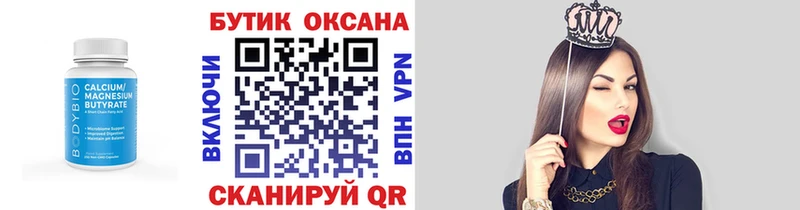 MEGA онион Данков БУТИРАТ Butirat