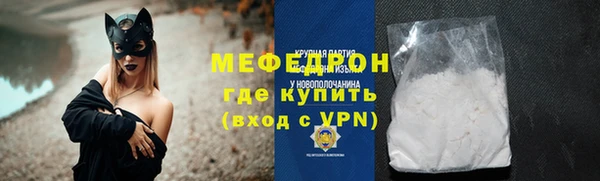 мяу мяу кристалл Вязьма