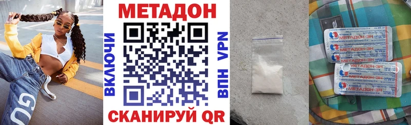 это формула  Данков  Метадон VHQ 